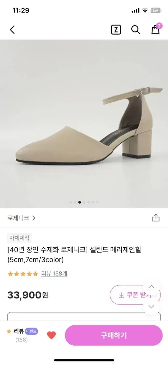 스텔레토 발목끈 구두